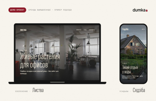 -20% разработка сайта, реклама и SEO для бизнеса и частных лиц от "DumkaDev"